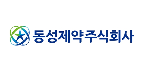 동성제약이 60여 년의 의약품 제조 노하우를 담아 약국 전용 미백 크림인 ‘동성 랑스크림’을 선보였다. 식약처로부터 미백 기능성 화장품 인증을 받은 동성 랑스크림은 특히 자외선으로 인한 기미·주근깨 완화에 도움을 주는 제품이다.