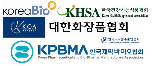 대한화장품협회를 위시한 한국건강기능식품협회·한국바이오협회·한국의약품수출입협회·한국제약바이오협회 등 5곳의 협회는 최근 모임을 갖고 국내 바이오산업계의 나고야의정서 대응 지원을 위해 공동으로 힘을 모으기로 했다.