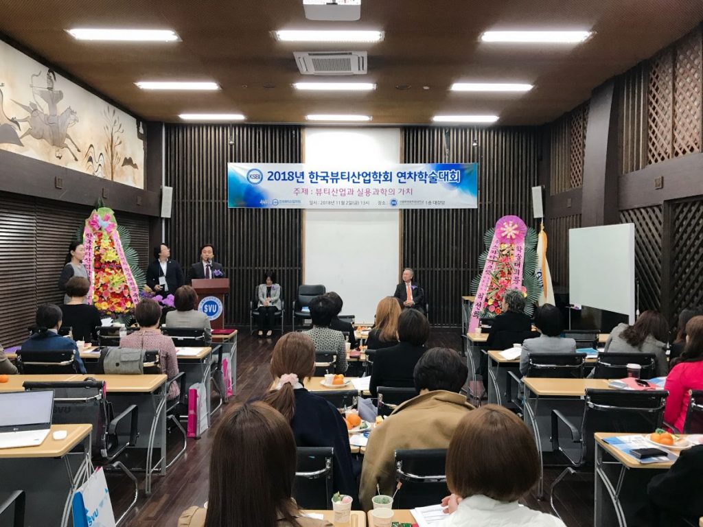 한국뷰티산업학회는 오늘(2일) 서울벤처대학원대학교 1층 대강당에서 ‘뷰티산업과 실용과학의 가치’를 주제로 2018년 연차학술대회를 열었다.