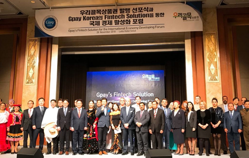 Gpay Korea(대표 류헌진)가 오늘(28일) 롯데호텔 서울 크리스탈 볼룸에서 ‘우리골목상품권 발행 선포식과 Gpay Korea Fintech Solution을 통한 국제 경제 활성화 포럼’을 열었다.