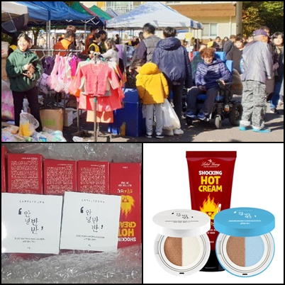 라벨영이 지난 26일·27일 서울 천애재활원과 경기 창인원에서 열린 장애인 복지시설 바자회에 총 1,100만 원 상당의 제품을 지원했다.