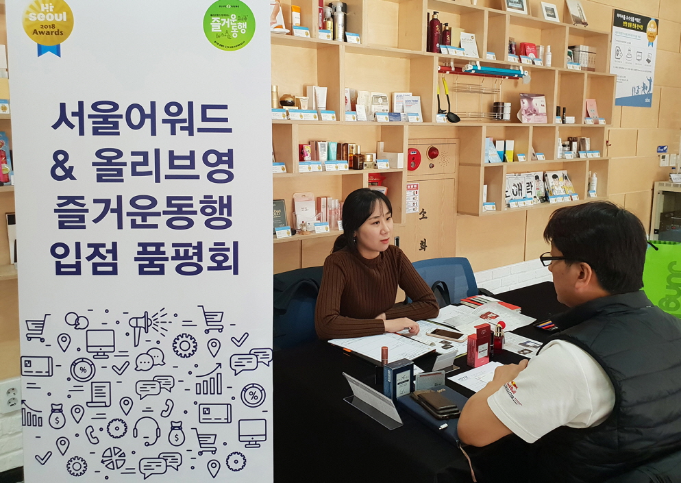 올리브영 상품기획자가 즐거운동행 입점 품평회에서 중소기업과 상담을 펼치고 있다.