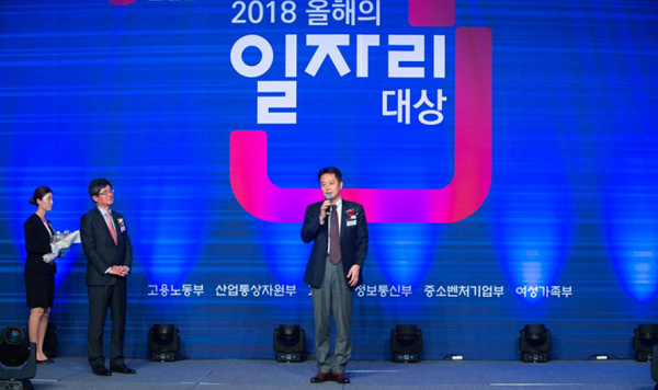 일하기 좋은 중소기업 베스트 오브 베스트 30과 워라밸 모범기업으로 선정된 선진뷰티사이언스의 이성호 대표가 올해의 일자리 대상 시상식에서 소감을 밝히고 있다.