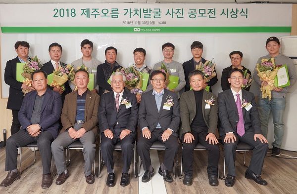 이니스프리 모음재단은 제주오름 가치 발굴 사진 공모전 수상자들을 대상으로 시상식을 가졌다.