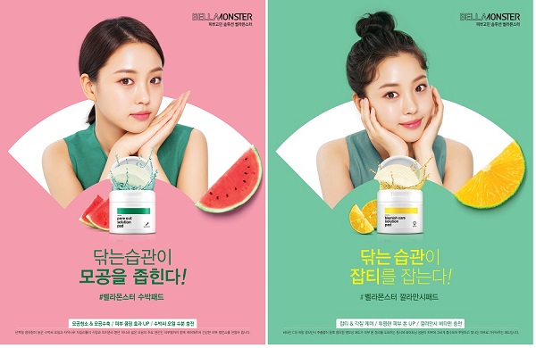 벨라몬스터 수박패드<사진 왼쪽>, 깔라만시 패드