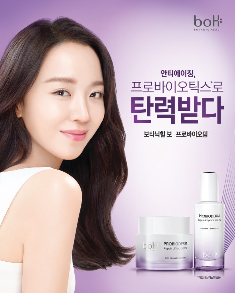 보타닉힐 보가 배우 신혜선을 모델로 선정하고 프로바이오덤 화보와 영상을 촬영했다.