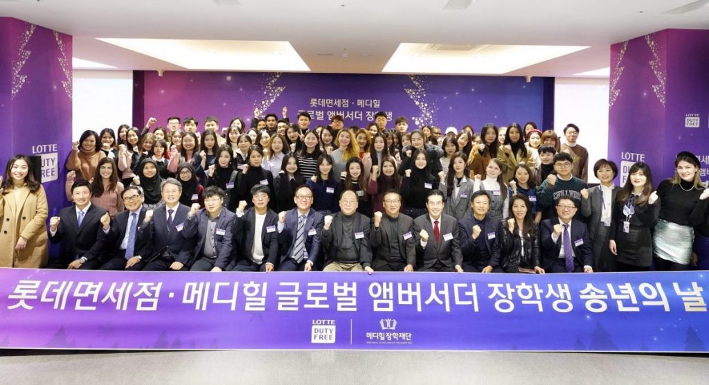 롯데면세점이 지난 21일 서울 등촌동 엘앤피코스메틱 본사에서 ‘롯데면세점·메디힐 글로벌 앰버서더 송년의 날’을 열었다.