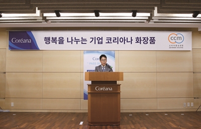 ㈜코리아나화장품이 소비자중심경영(CCM) 인증을 6회 연속 획득했다.
