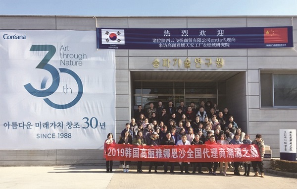 코리아나화장품의 내추럴 컬러 에너지 브랜드 엔시아 중국 총판 기업 원페이양의 대리상 60여 명이 송파기술원과 천안공장을 방문했다.