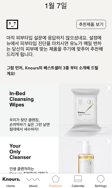 놀스(knours)는 앱과 연동해 여성의 생리주기에 따른 제품을 제안한다.