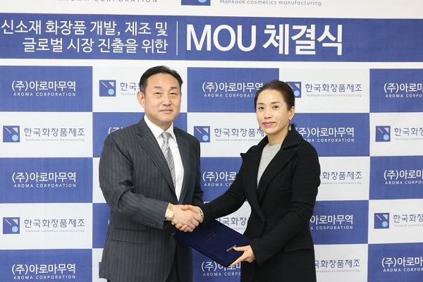 (주)아로마무역과 한국화장품제조가 화장품 개발과 제조를 위한 업무협약을 체결하고 본격적인 화장품 사업 전개에 나섰다. 사진 왼쪽은 이용준 한국화장품제조 부회장, 오른쪽이 임미숙 아로마무역 대표이사.