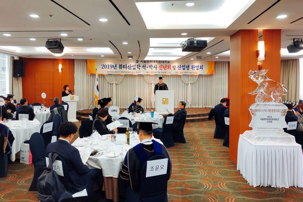 서울벤처대학원대학교 뷰티산업학 석‧박사 신년회 및 신입생 환영회에서 신년사를 전하는 윤천성 교수.