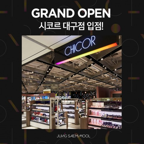 정샘물, 시코르 코엑스·대구점 상륙 [코스모닝] 정샘물, 시코르 코엑스·대구점 상륙