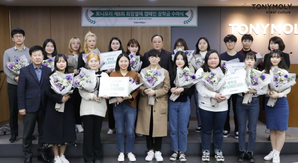 토니모리가 지난 25일 서울 서초동 본사에서 예비 대학생 20명에게 장학금 1억원을 전달했다.