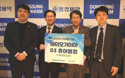 동성제약은 지난 19일 서울 도봉구 본사에서 전국지역아동센터협의회 서울특별시협의회에 1천만 원 상당의 바이오가이아 유산균을 전달했다.