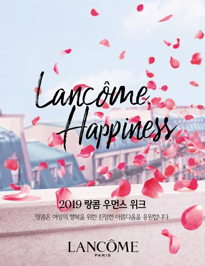 랑콤은 3월 8일 세계 여성의 날을 기념해 오는 3월 1일부터 10일까지 여성의 행복을 응원하는 2019 랑콤 우먼스 위크 프로모션을 진행한다.