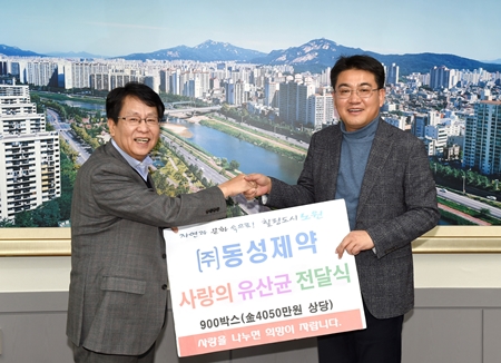 동성제약은 지난 12일 노원구청 구청장실에서 4천만 원 상당의 바이오가이아 유산균을 전달했다.