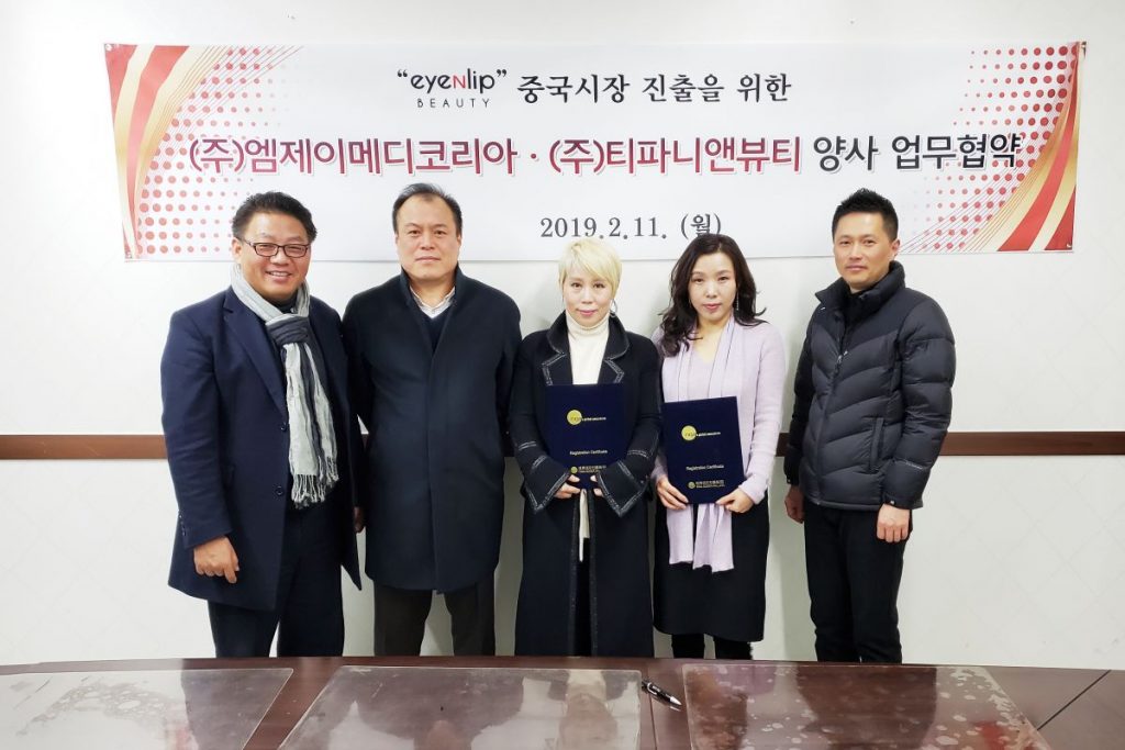 (왼쪽부터) 태인건 티파니앤뷰티 공동대표, 정명호 뷰티넷코리아·티파니앤뷰티 공동대표, 박미정 티파니앤뷰티 공동대표, 박미연 엠제이메디코리아 대표, 박연기 엠제이메디코리아 본부장.