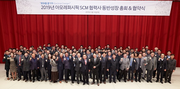 아모레퍼시픽은 지난 14일 세계 본사 대강당에서 ‘2019년 SCM 협력사 동반성장 총회’를 열었다.