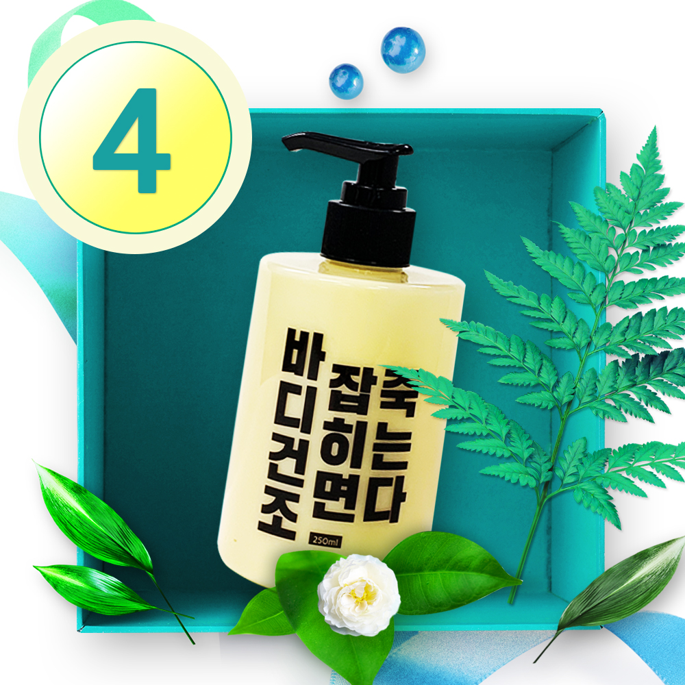 라벨영 쇼킹꿀바디로션.