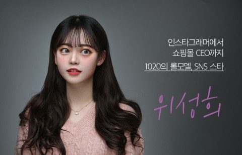 뷰티메이커스가 인스타그램 스타 위성희와 함께 개발한 위시 퍼펙트 듀얼 커버 쿠션 펀딩을 시작한다.