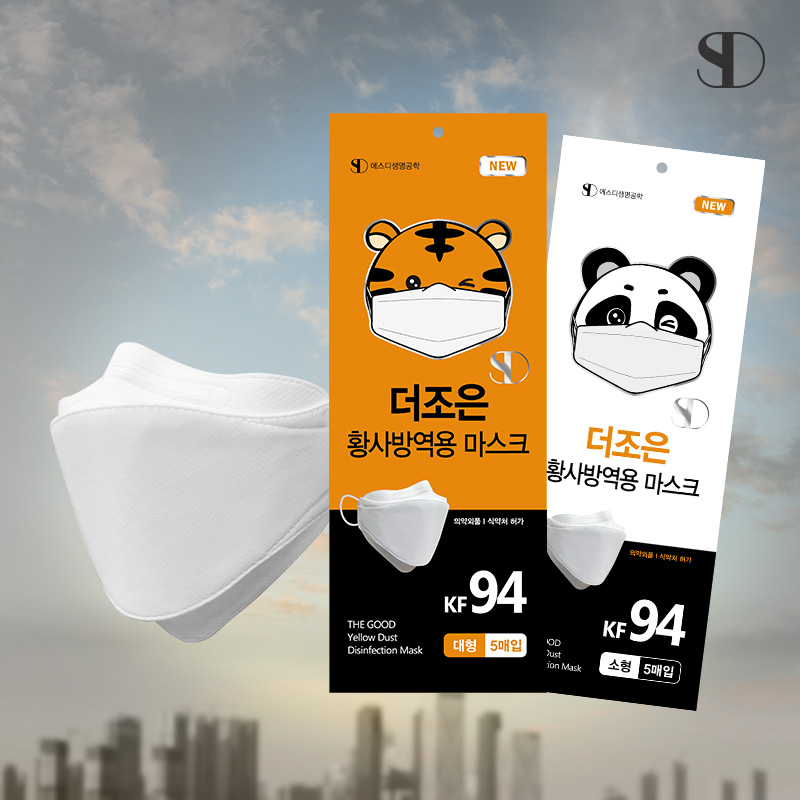 누적 판매수 1천 500만장을 기록한 에스디생명공학 ‘SD 더조은 황사방역용 마스크’.