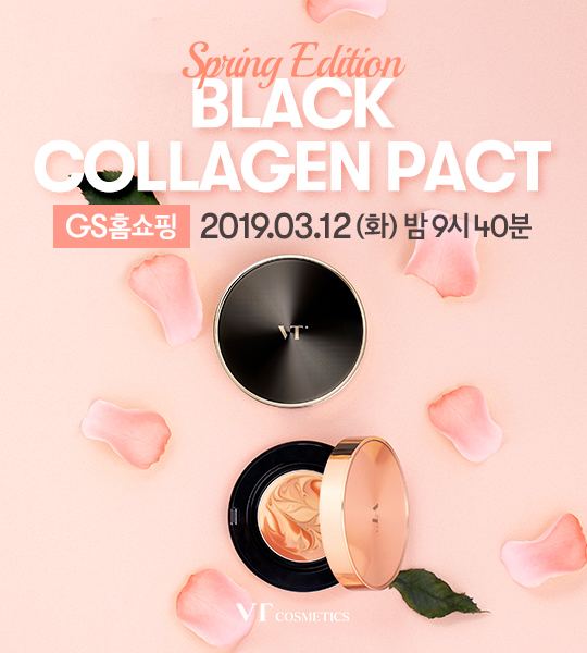 브이티코스메틱이 봄을 맞아 오늘(12일) 밤 9시 40분 GS홈쇼핑에서 ‘VT 블랙 콜라겐 팩트 로즈 에디션’을 선보인다.