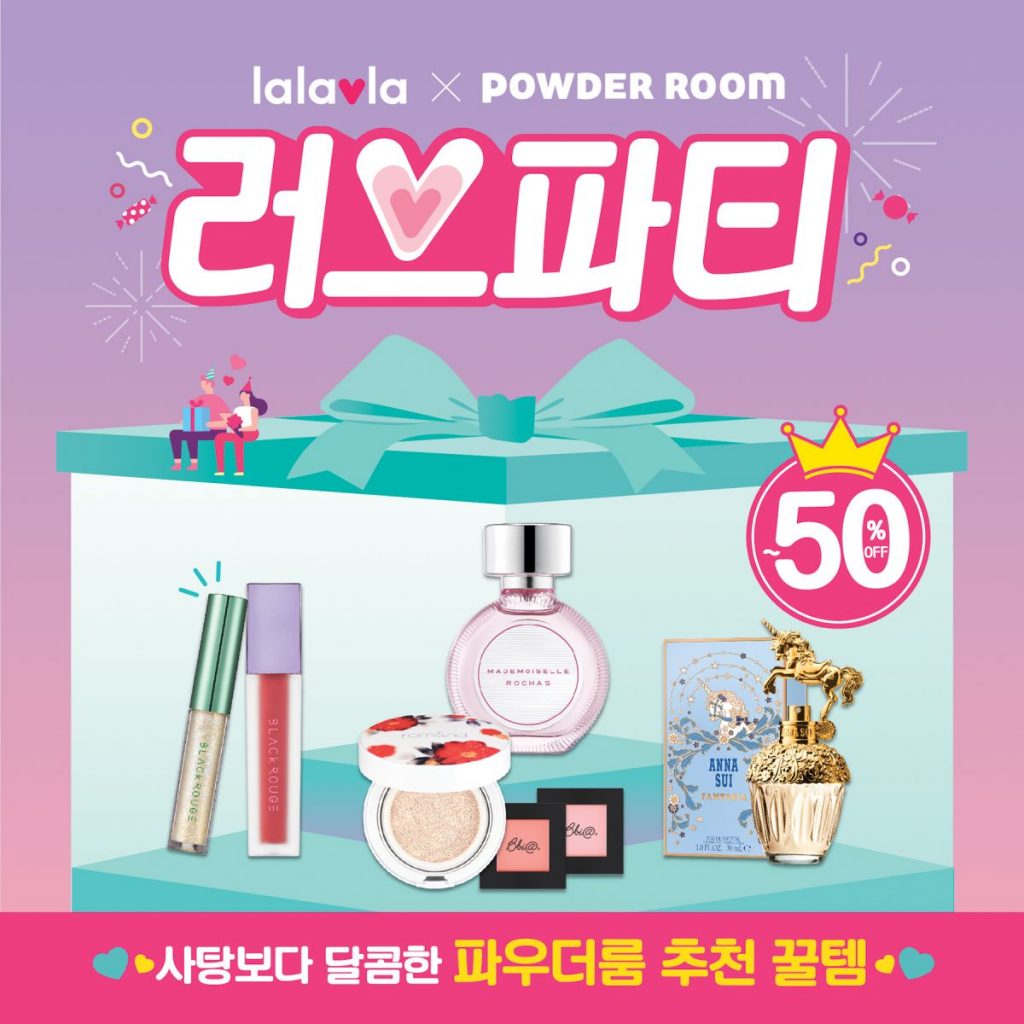 랄라블라가 화이트데이를 맞아 오늘(8일)부터 14일까지 ‘달콤한 러브파티’를 실시한다.