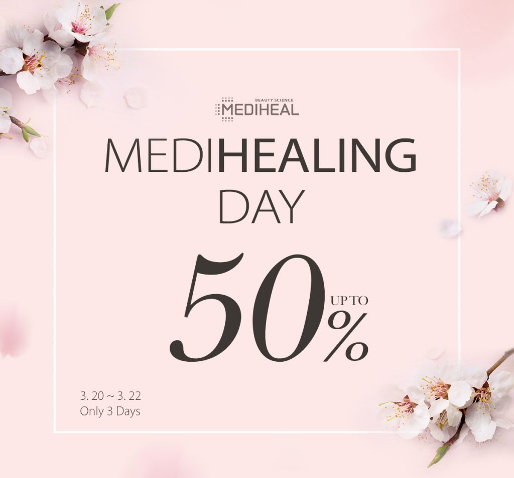 메디힐이 오는 22일까지 메디힐샵에서 주요 제품을 최대 50% 할인 판매한다.
