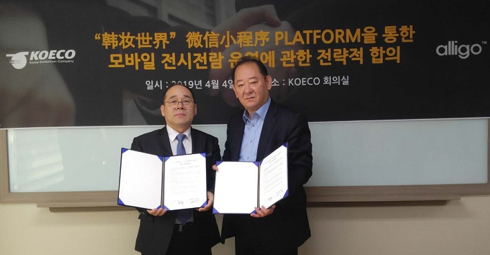 코이코가 중국 모바일 홍보 플랫폼 알리고의 K-뷰티 전문 샤오청쉬 플랫폼 ‘한장세계’(K-beauty World)와 지난 4일 한국 화장품 기업의 중국 모바일 전시 운영을 위한 업무협약을 체결했다. 사진 오른쪽이 김성수 코이코 대표, 왼쪽은 정운성 알리고 대표.