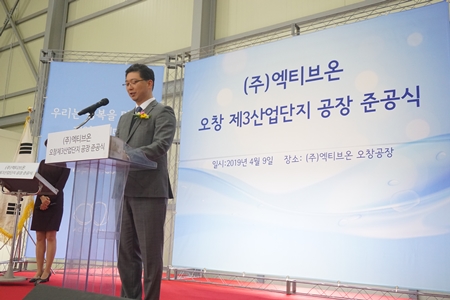 조윤기 엑티브온 대표가 공장 준공식을 맞아 인사말을 전하고 있다.