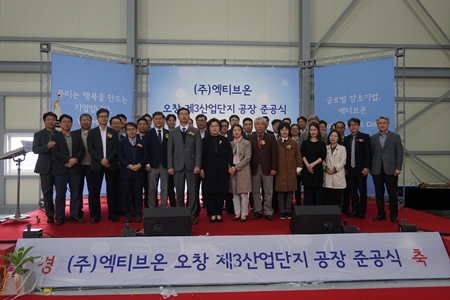 엑티브온 신공장 준공식에 참석한 업계 관계자들이 기념촬영에 임하고 있다.
