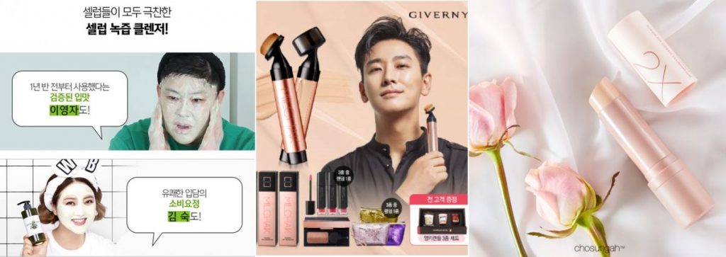 (왼쪽부터) △ 조성아 원더바스 베지톡스 클렌저 △ 지베르니 밀착솔 파운데이션 △ 조성아 슈퍼 핏 커버 스틱 파운데이션.