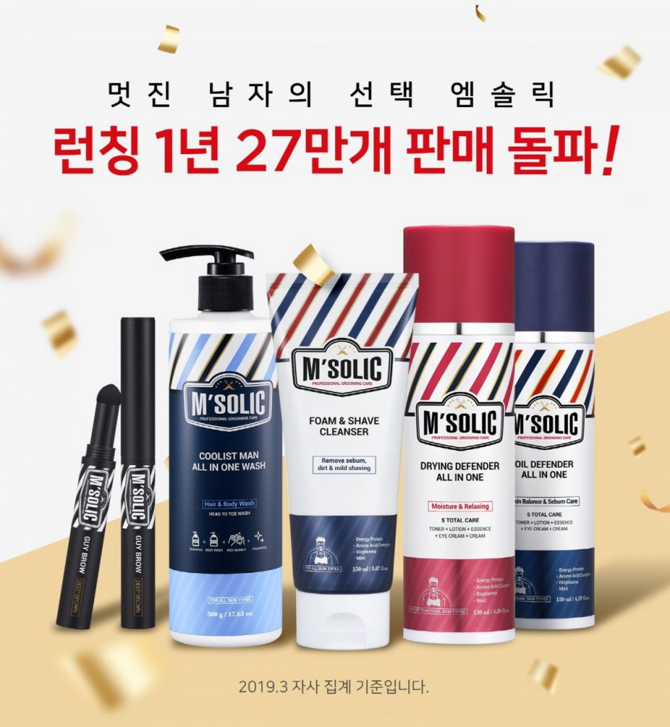 엠솔릭이 론칭 약 1년 만에 전 제품 누적 판매량 27만 개를 돌파했다.