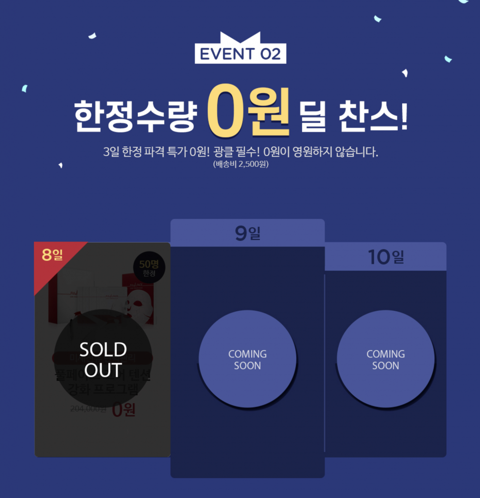 맥스클리닉이 오는 10일까지 뷰스데이를 열고 제품을 50% 할인 판매한다.