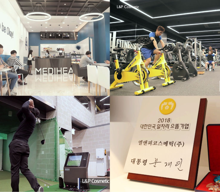 (왼쪽부터 시계 방향으로) 엘앤피코스메틱 카페테리아, 피트니스 센터, 2018 대한민국 일자리 으뜸기업 수상패, 스크린 골프장.